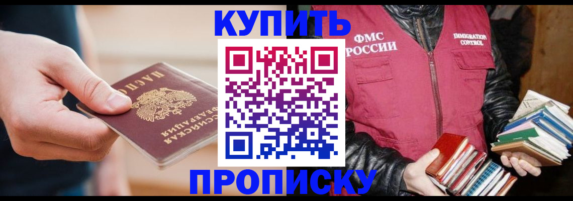 прописка для кредита в Дальнегорске